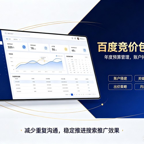 韩城百度竞价包年